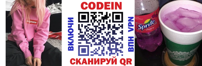 где продают наркотики  Аргун  Кодеин Purple Drank 