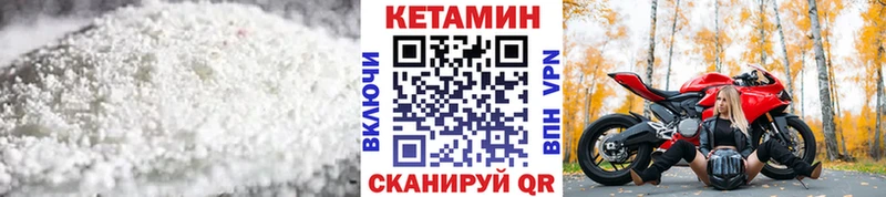 КЕТАМИН VHQ  наркота  Аргун 