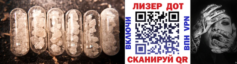 ЛСД экстази кислота  Аргун 