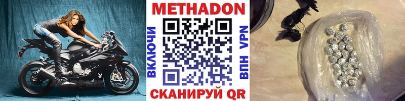Метадон VHQ Аргун