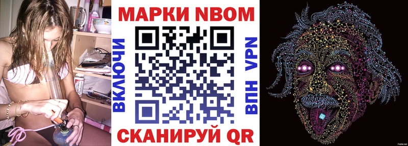 Марки 25I-NBOMe 1500мкг  что такое   Аргун 